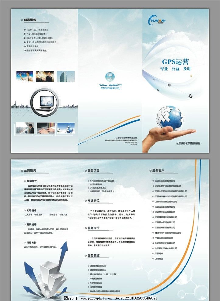 科技與園林的藝術交匯——專業設計服務打造卓越畫冊與三折頁